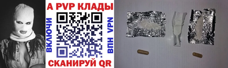 сколько стоит  Иннополис  A-PVP VHQ 
