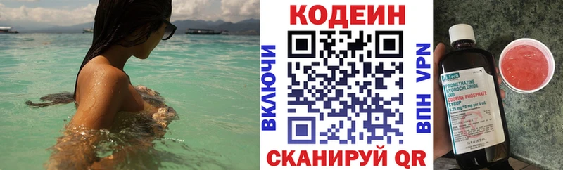 Codein Purple Drank  Иннополис 
