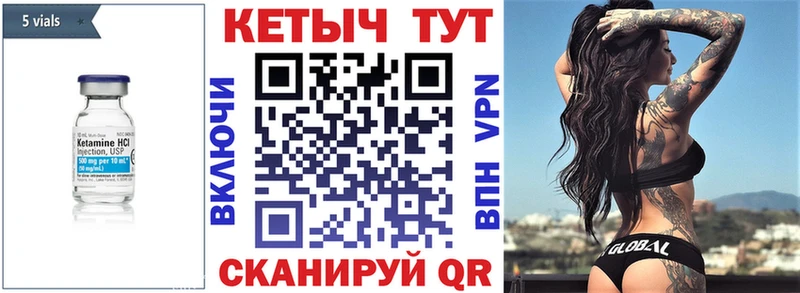 КЕТАМИН ketamine  Иннополис 