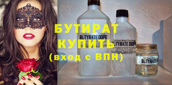 бутират Янаул