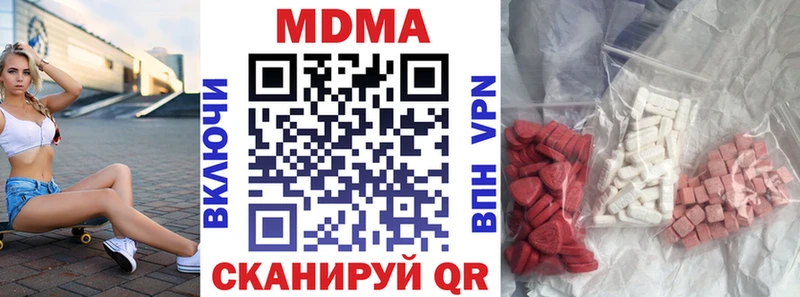 МДМА молли  как найти наркотики  Иннополис 