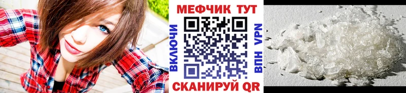 Мефедрон мука  блэк спрут ТОР  Иннополис 