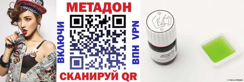 Метадон VHQ  Иннополис 