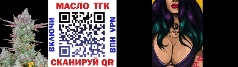 ТГК гашишное масло  Иннополис 